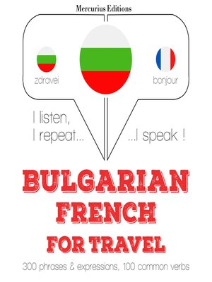 cover image of Туристически думи и фрази на френски език